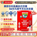 Horizon Organic活利晨 美国进口 有机儿童奶粉 全脂高钙 小红牛奶粉(3岁+)870g