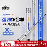 汉鼎巨鲤四代4代综合竿强劲腰力硬挺鲫鱼鲤鱼竿碳素舒适手竿钓鱼用品 4.5m +竿稍