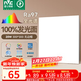 雷士（NVC）厨房灯led集成吊顶吸顶灯铝扣板卫生间300×300平板无边框面板灯