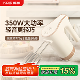 祈和（KPS）【政府补贴】祈和打蛋器电动多功能搅拌机打发器小型烘焙蛋糕搅拌大功率打泡器打奶油机970AN