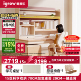 爱果乐（IGROW）咖啡猫3.0儿童学习桌书桌椅套装写字桌升降中小学生家用课桌1.2m