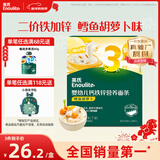 英氏婴幼儿加锌面条鳕鱼胡萝卜175g 辅食线面儿童早餐面 采销真验厂