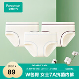 全棉时代女士内裤女升级7A抗菌纯棉【元气撞色小虹圈】撞色线条透气3条装