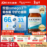 澳佳宝（Blackmores）双倍omega-3迷你深海鱼油软胶囊dha成人epa降血脂压澳洲进口400粒