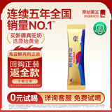 原始黄金新疆骆驼奶粉15g无蔗糖益生菌高钙儿童中老年成人奶粉【尝鲜装】