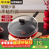 炊大皇平底锅不粘锅家用牛排煎蛋煎锅26cm少油烟磁炉通用中国红ZH26JG