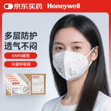 霍尼韦尔KN95口罩H950V冬季多层防护飞沫花粉雾霾pm2.5工业粉尘25只/盒
