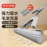 京东京造对折海绵拖把33cm杆长130胶棉吸水免手洗家用拖地神器一拖净2头