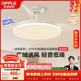 欧普照明（OPPLE）风扇灯吊扇灯遥控LED照明Ra98餐厅卧室吊灯变频低噪包安装 冰风白