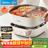 美的（Midea）火锅专用锅 电火锅鸳鸯锅电煮锅 3分06秒速沸5.5L 分体多功能锅火锅锅多用途锅HGS282813