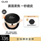 珂莱欧（CLIO）小磁铁定妆遮瑕气垫防晒控油持久不脱妆 #2 亮肤色女朋友生日礼物
