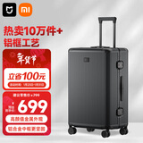 米家小米行李箱26英寸铝框拉杆箱大容量旅行箱男女万向轮密码箱子黑色