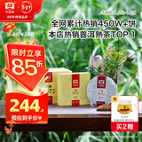 大益TAETEA茶叶普洱茶熟茶7572饼茶盒装150g*5饼经典标杆口粮茶自饮