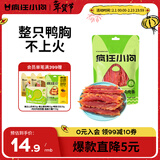 疯狂小狗 狗狗零食宠物泰迪幼犬成犬食品训狗奖励鸭胸肉 黄金鸭肉条 100g