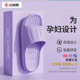 洁丽雅孕妇拖鞋女士夏季2026新款室内家用浴室洗澡防滑eva防臭凉拖女款 紫色 【1.0 经典款｜店长力荐】 36-37 (适合35-36码)