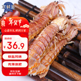 京鲜港 椒盐风味大号皮皮虾净含量500g 虾爬子鲜活熟冻 鲜嫩饱满