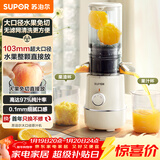 苏泊尔（SUPOR）榨汁机渣汁分离原汁机多功能家用鲜榨果蔬机大口径免切水果搅拌机电动果汁机SJ35
