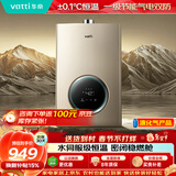 华帝燃气热水器家用低水压启动气电双防水伺服级恒温静音一级节能i12104 12升液化气 以旧换新上门安装