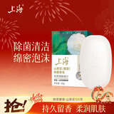 上海香皂肥皂茶花除菌洗澡洗头洁面沐浴105g