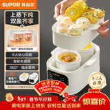 苏泊尔（SUPOR）电炖锅电炖盅 电砂锅 煲汤炖汤锅燕窝炖盅 bb煲煮粥神器电煮锅煲粥熬粥1L双盅 上蒸下炖DZ10YC896A