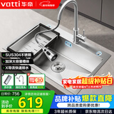 华帝（VATTI）304不锈钢水槽大单槽厨房洗菜盆一体盆家用洗菜池水池盆 S3系列