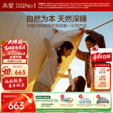 水星家纺棉被子棉花被子被芯纯棉A类新疆棉双人约6斤200x230cm