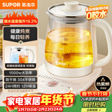 苏泊尔（SUPOR）养生壶 1.5L大容量 煮茶器花茶壶 恒温水壶烧水壶电热水壶 办公室保温煮茶壶 SW-15YJ02B
