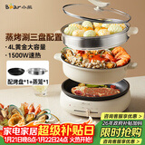 小熊（Bear）电火锅 多功能料理锅 电煮锅家用火锅专用锅分体式多功能锅料理烤肉涮肉锅火锅锅C40W2 4L