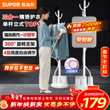 苏泊尔（SUPOR）立式挂烫机35g/min大蒸汽1.4L水箱家用熨烫机大功率手持熨斗机烫衣服GT17BP新年礼物