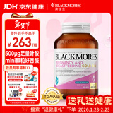 澳佳宝（Blackmores）孕妇黄金素叶酸DHA 复合维生素钙mini颗粒 孕哺全周期360粒