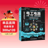 电工电路识图布线接线与维修从入门到精通电工基础全彩图解电路基础安装电工书籍自学手册教程电工电路实物接线图大全宝典零基础水电工安装