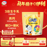 伊利QQ星儿童成长高钙奶粉 学生奶粉 营养品 早餐 奶粉儿童3岁+ 400g