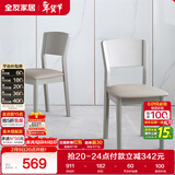 全友家居 餐椅现代简约风餐厅椅欧式家用吃饭椅子实木框架软包座椅