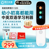 阿尔法蛋词典笔D1/D1s/D1Pro Max/D1Plus/D1Ultra 英语点读笔英汉电子词典离线查词翻译笔扫读扫描笔单词笔 D1- 32GB 【京仓直发/次日隔日达】