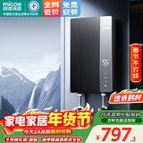 四季沐歌（MICOE）电热水器即热式 速热家用快热型7000W8500W变频智能恒温无胆免储水小型洗澡淋浴加热机器上门安装 8500W 银离子抑菌+内置防电墙