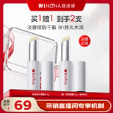 薇诺娜【采销直播间】柔润修护润唇膏2.6g保湿补水护肤品圣诞礼物