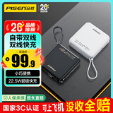 品胜【3C认证可上飞机】充电宝自带双线10000mAh大容量22.5W快充移动电源适用苹果17promax小米华为白