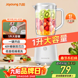 九阳（Joyoung）榨汁料理机榨汁杯多功能易清洗家用1升搅拌机 打米糊果汁机婴儿辅食机JYL-C23