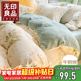 无印良品牛奶绒被套单件 冬季加厚法兰绒被罩双人被子套150*200cm