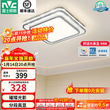 雷士（NVC）吸顶灯客厅灯语音智能现代轻奢新中式卧室灯led照明灯具套餐-晶宏 48W 2425lm 【舒适光】分段调光方灯