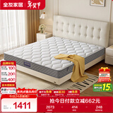 全友家居 进口天然乳胶床垫2x2.2米双人家用偏硬厚独立袋装弹簧床垫