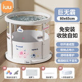 iuu婴儿游泳桶免安装 儿童洗澡桶 可折叠泡澡桶家用新生儿游泳池浴桶 【免安装-透明】巨无霸+浴袋 母婴级面料，耐磨稳固防变形