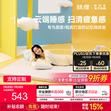 MLILY眯狸记忆棉床垫学生宿舍薄垫单人租房专用榻榻米床褥垫1.35*1.9m