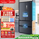 美的（Midea）508L法式四开门冰箱双系统循环一级能效除菌净味风冷无霜大容量以旧换新BCD-508WTPZM(E) 国家补贴