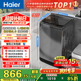 海尔（Haier） 全自动波轮洗衣机 10KG 家用宿舍出租房 一级能效 家电国家补贴以旧换新京东自营 XQB100-Z719