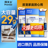 拜灭士德国拜耳蟑螂药杀虫剂杀蟑胶饵家用厨房全窝室内端除蟑螂饵剂 【大容量29g】杀蟑12g*2+5g