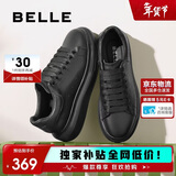 百丽撞色小白鞋男秋季牛皮舒适厚底休闲板鞋A1160CM3 暗夜黑  41