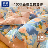 罗蒙（ROMON）100%全棉四件套纯棉床上用品被套200*230cm床单四件套被罩2*2.3m莫奈花园