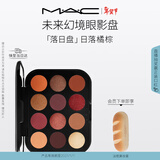 M.A.C魅可未来幻境持久显色眼影盘#2R落日 效期至26年12月