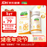 乐佳善优（Lacare）天然牛乳钙（儿童/青少年牛奶味钙片）60粒 儿童学生孕妇成人